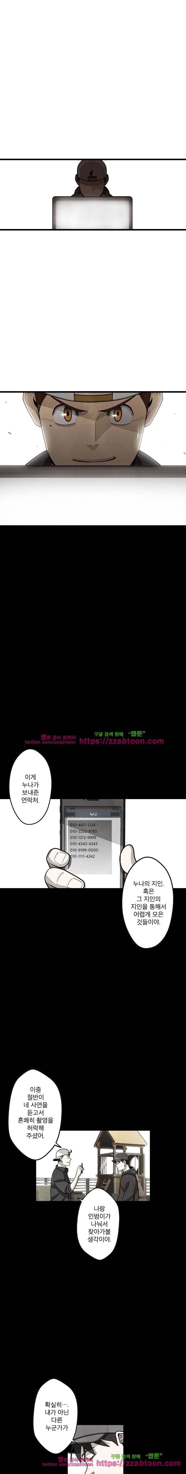 프레너미 2부 22화 1