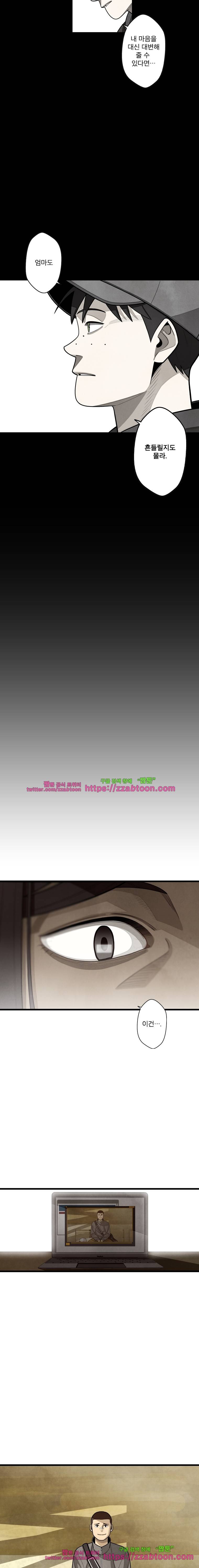 프레너미 2부 22화 2