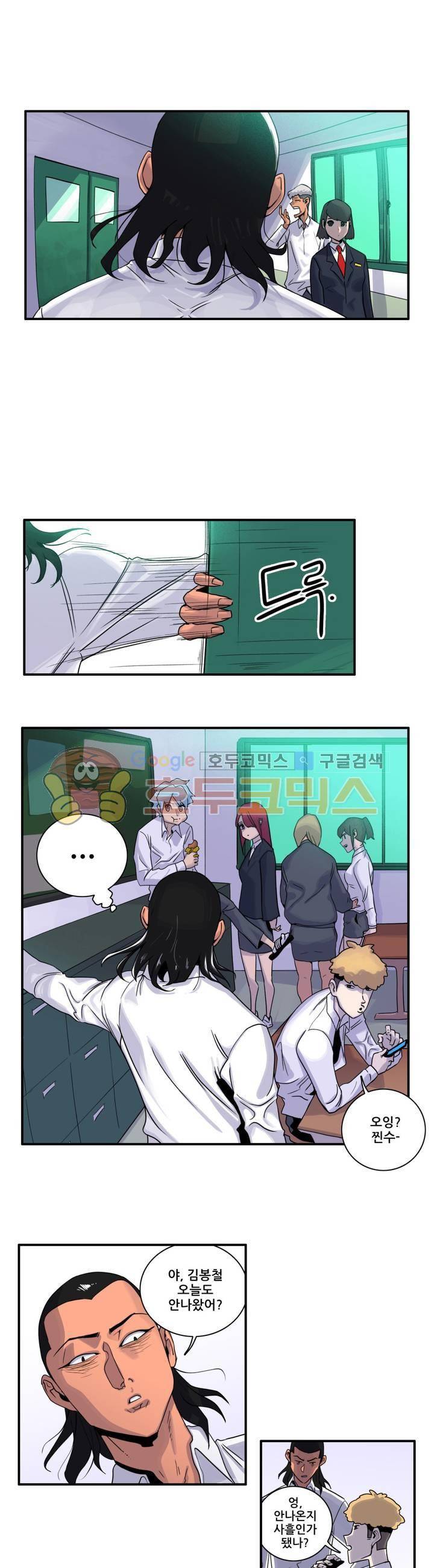 포젯션 28화 1