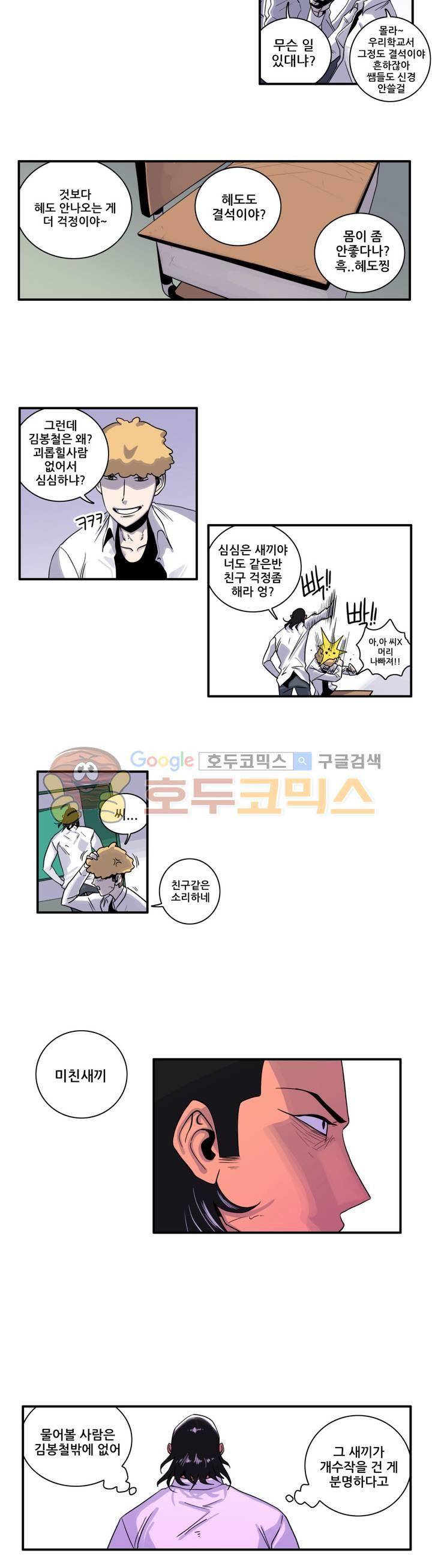 포젯션 28화 2