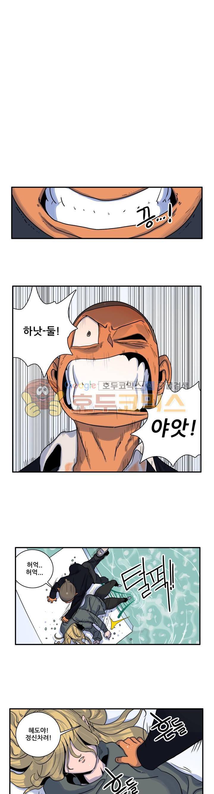 포젯션 28화 4