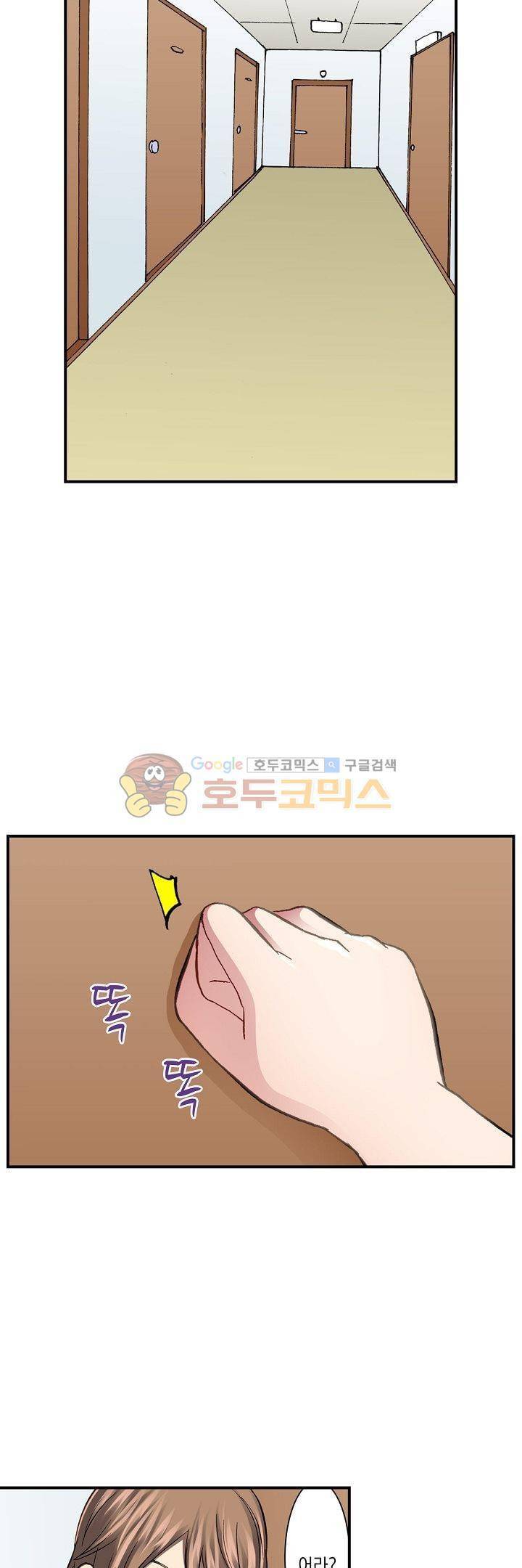 춤추는데 옷은 왜 벗겨? 18화 3