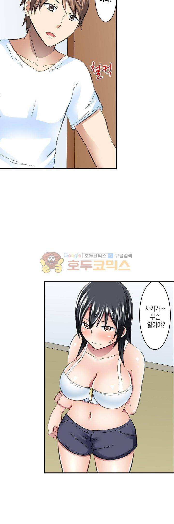 춤추는데 옷은 왜 벗겨? 18화 4