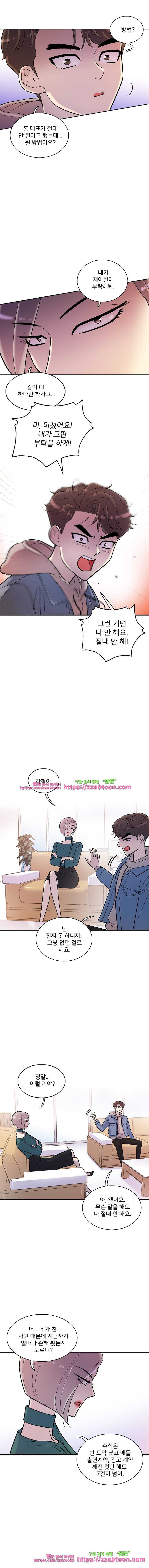 그놈의 스캔들-7화 1