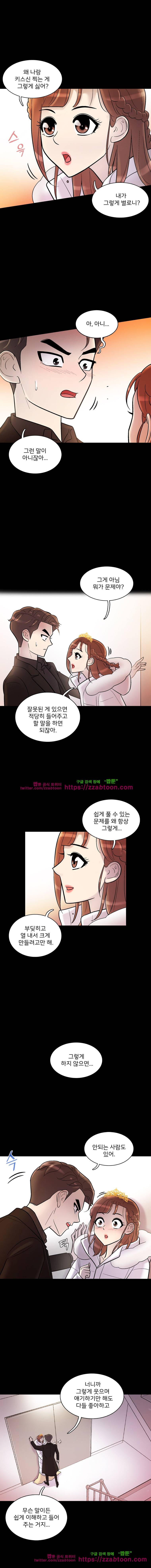 그놈의 스캔들-10화 3