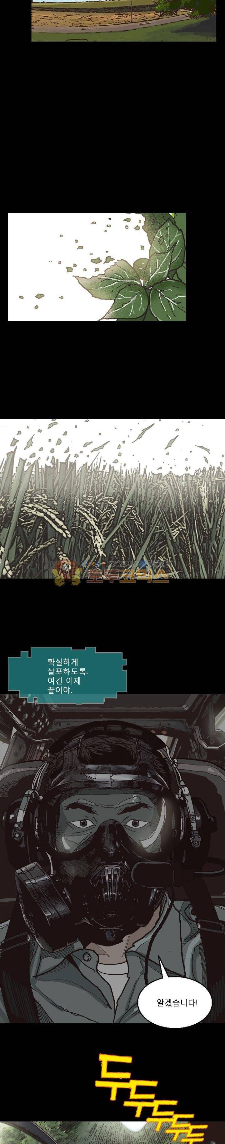 저지맨 더 비기닝 14화 2