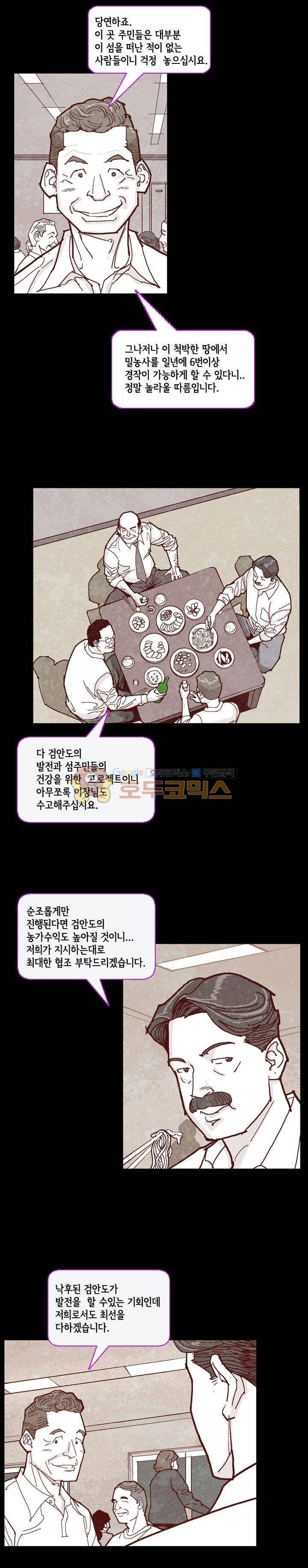 저지맨 더 비기닝 14화 10