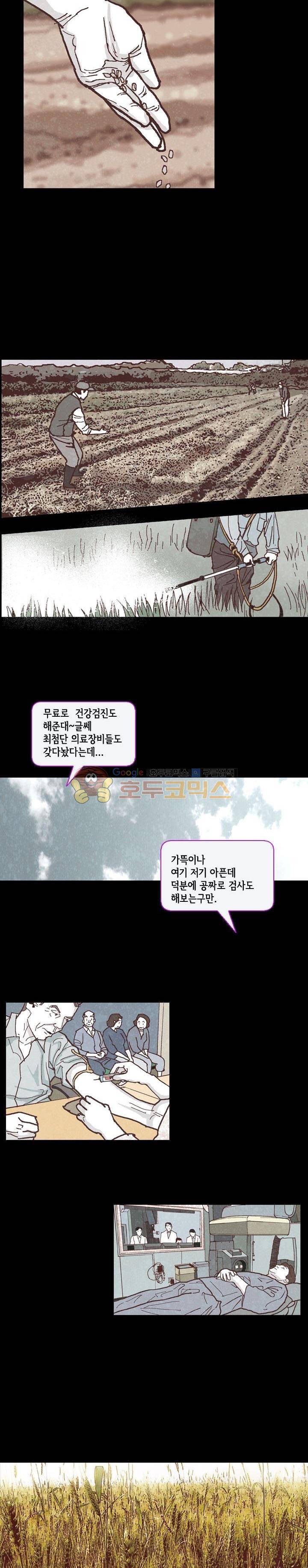 저지맨 더 비기닝 14화 12