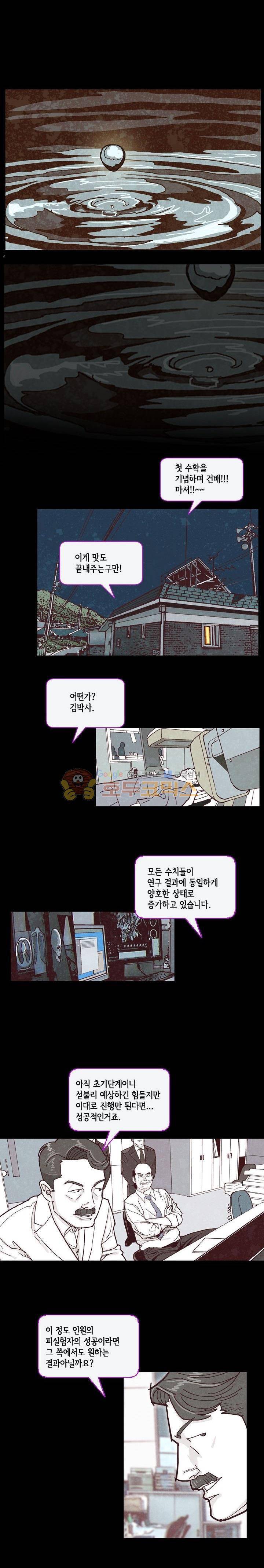 저지맨 더 비기닝 14화 14