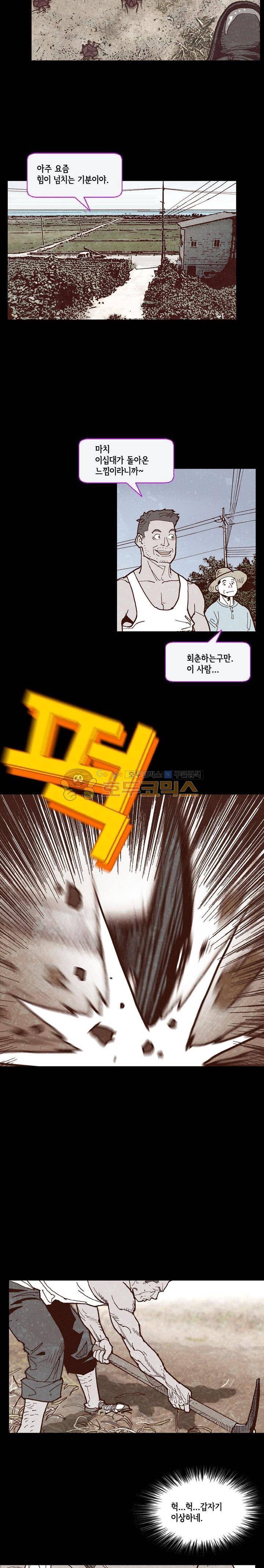 저지맨 더 비기닝 14화 16