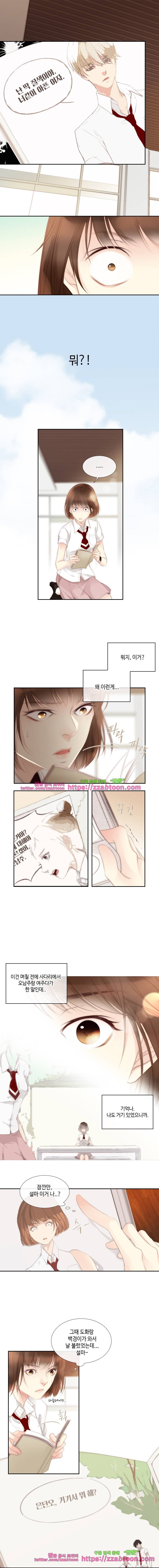 어쩌다 발견한 7월-4화 더 이상 사소하지 않은 문제 2 1
