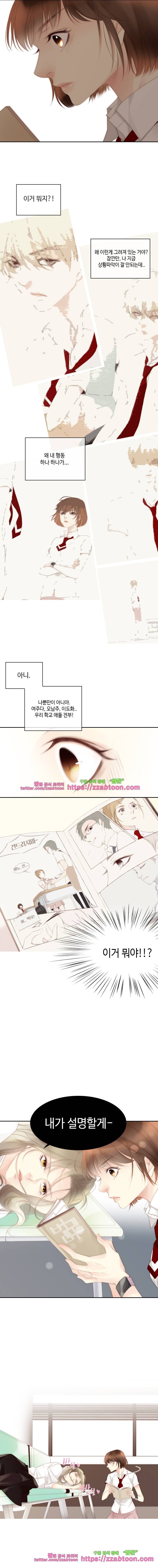 어쩌다 발견한 7월-4화 더 이상 사소하지 않은 문제 2 2