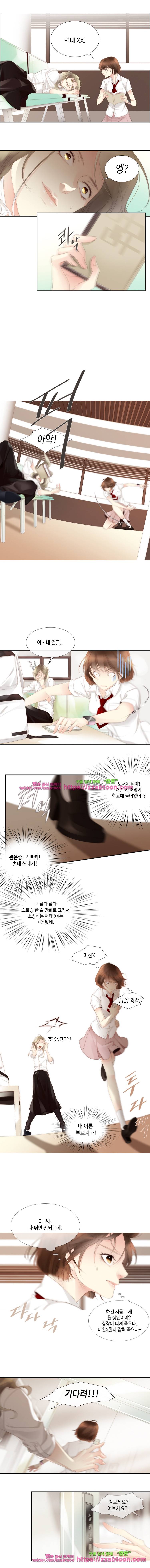 어쩌다 발견한 7월-4화 더 이상 사소하지 않은 문제 2 3