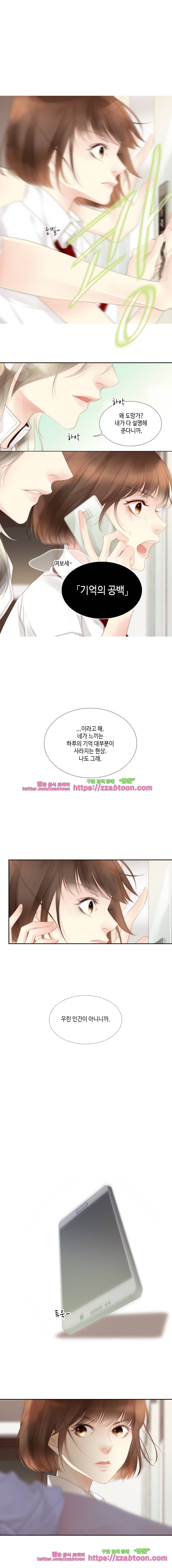 어쩌다 발견한 7월-4화 더 이상 사소하지 않은 문제 2 4