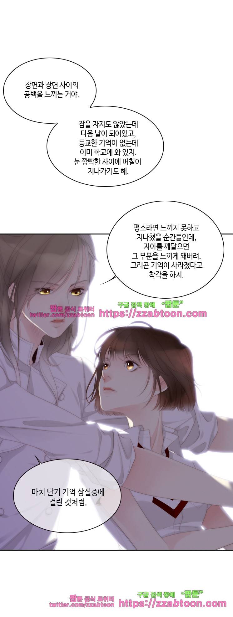 어쩌다 발견한 7월-4화 더 이상 사소하지 않은 문제 2 5