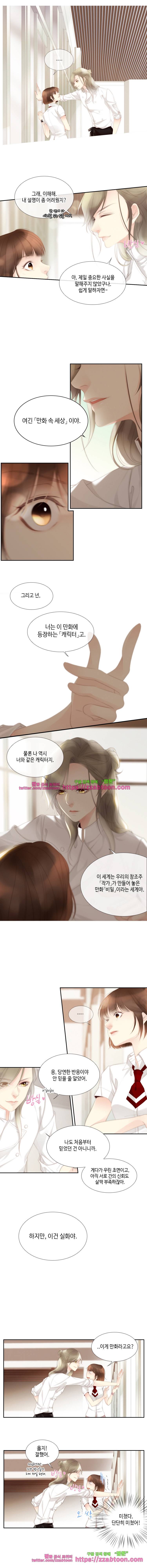 어쩌다 발견한 7월-4화 더 이상 사소하지 않은 문제 2 6