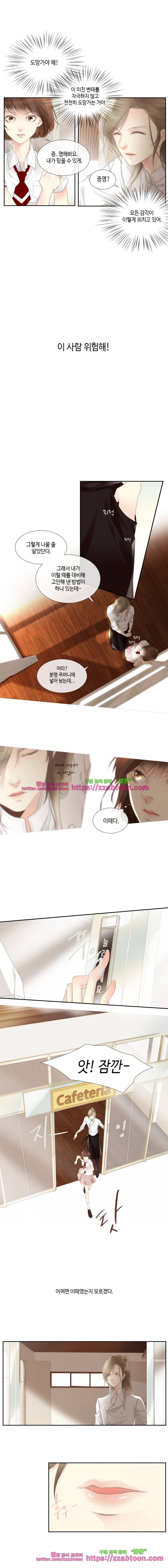 어쩌다 발견한 7월-4화 더 이상 사소하지 않은 문제 2 7