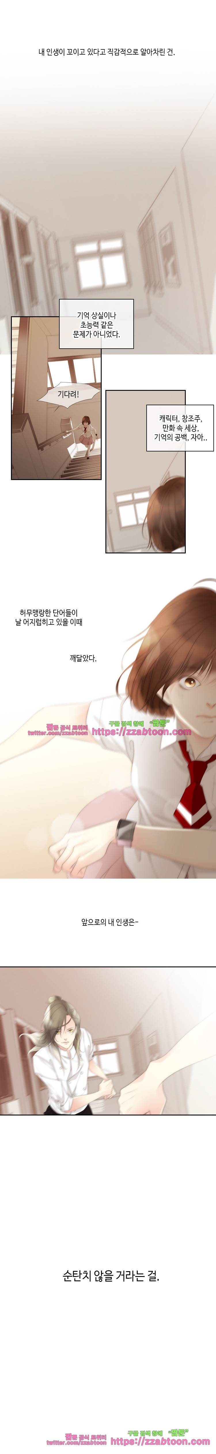 어쩌다 발견한 7월-4화 더 이상 사소하지 않은 문제 2 8