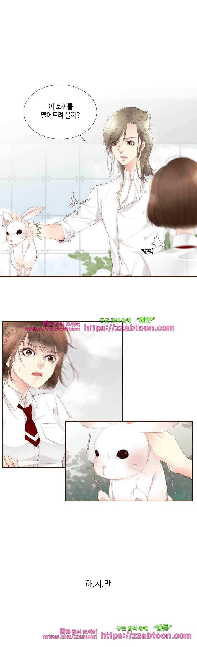 어쩌다 발견한 7월-4화 더 이상 사소하지 않은 문제 2 10