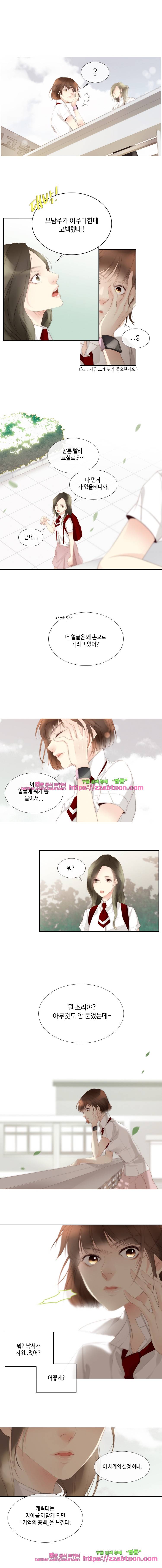 어쩌다 발견한 7월-4화 더 이상 사소하지 않은 문제 2 13