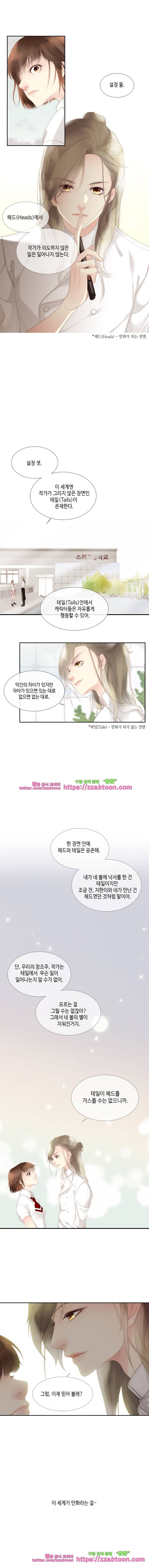 어쩌다 발견한 7월-4화 더 이상 사소하지 않은 문제 2 14