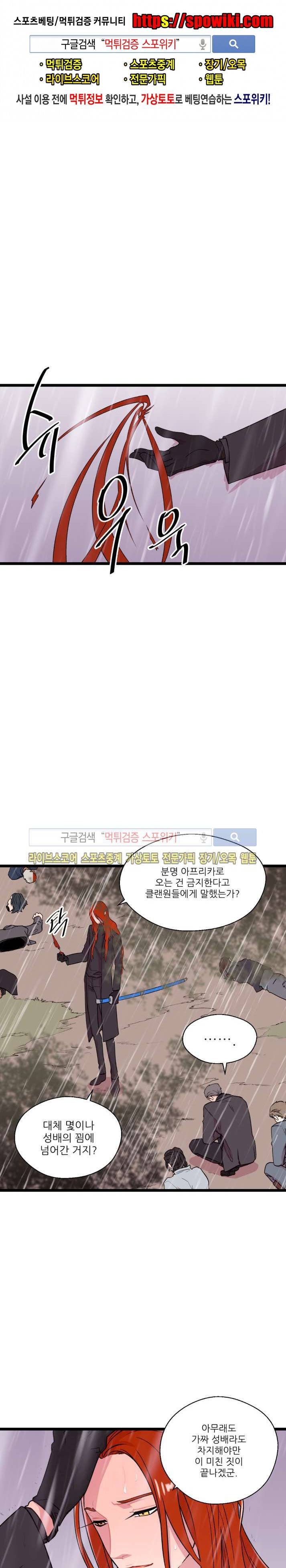 도시야월기담 57화 1