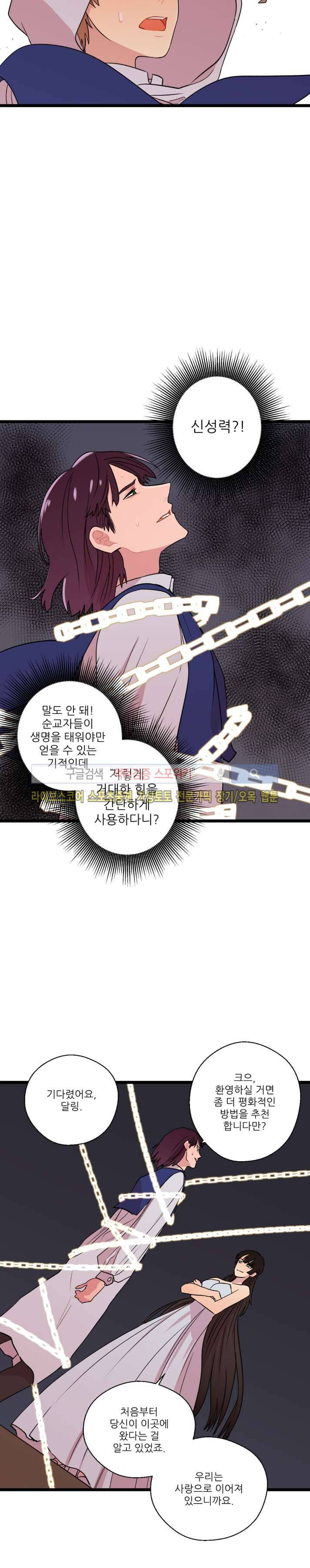 도시야월기담 57화 4