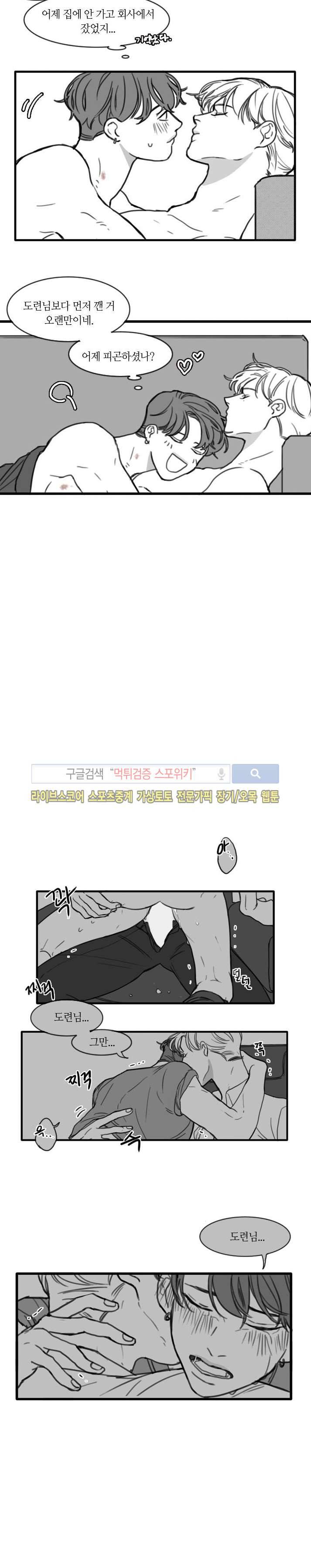 돌이킬 수 없는 시즌2 5화 2