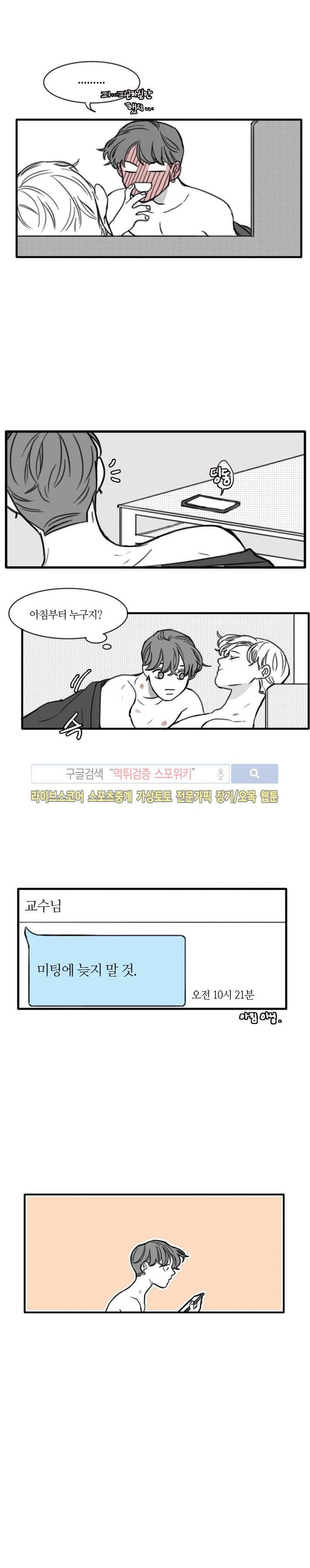 돌이킬 수 없는 시즌2 5화 3