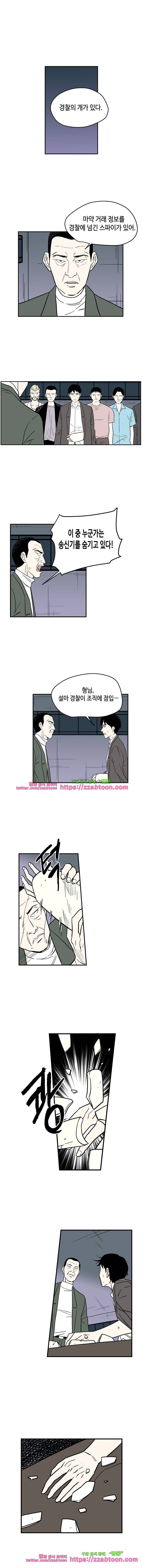 익명의 독서중독자들-2화 1