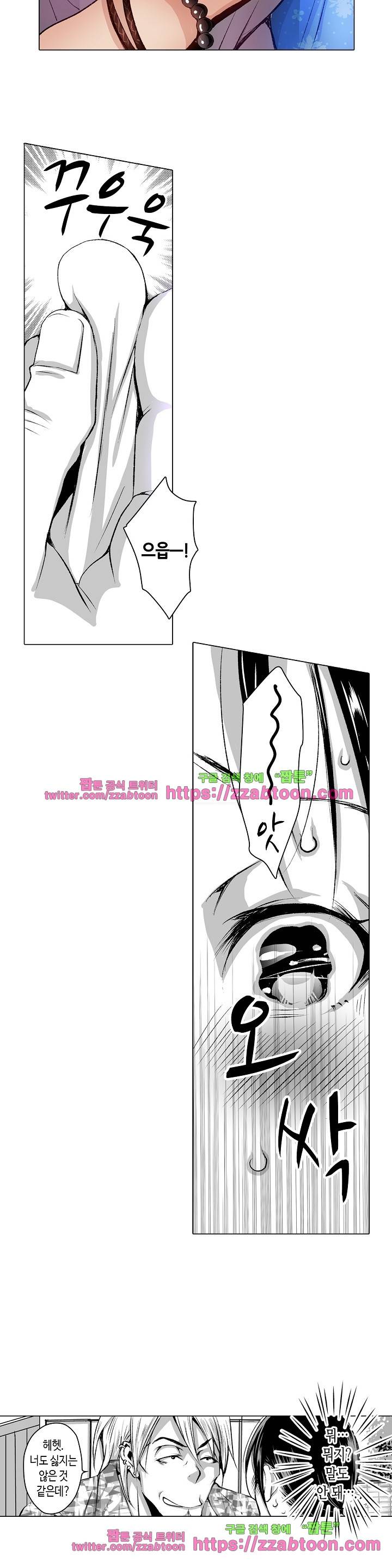 젊은 새댁과 양아치 2화 3