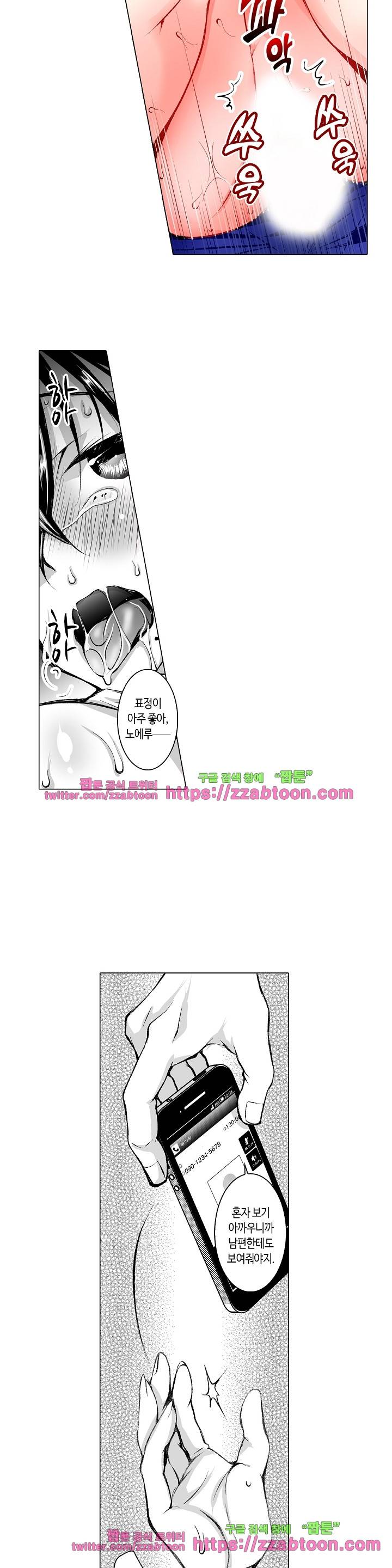 젊은 새댁과 양아치 11화 2
