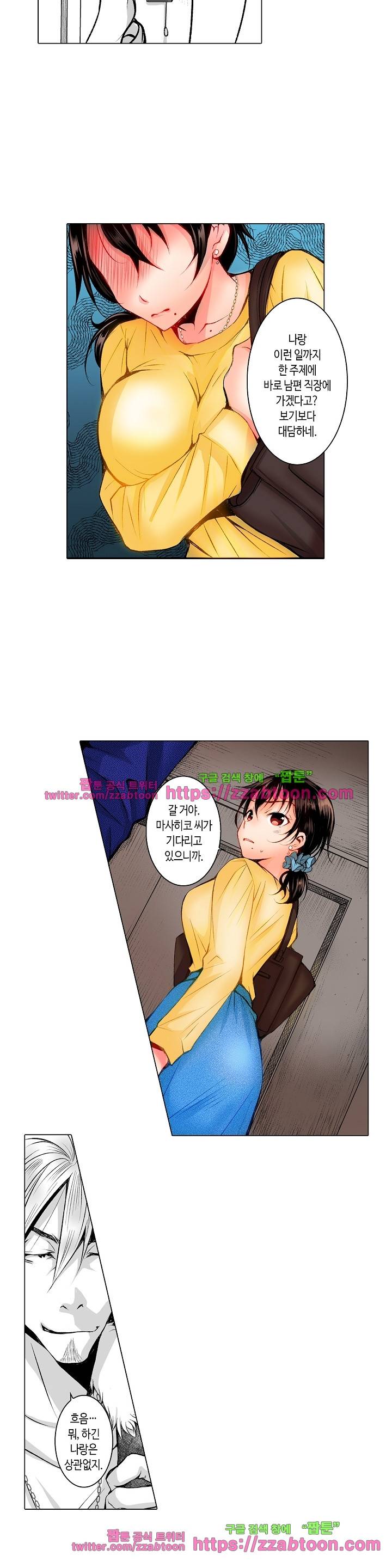 젊은 새댁과 양아치 11화 5