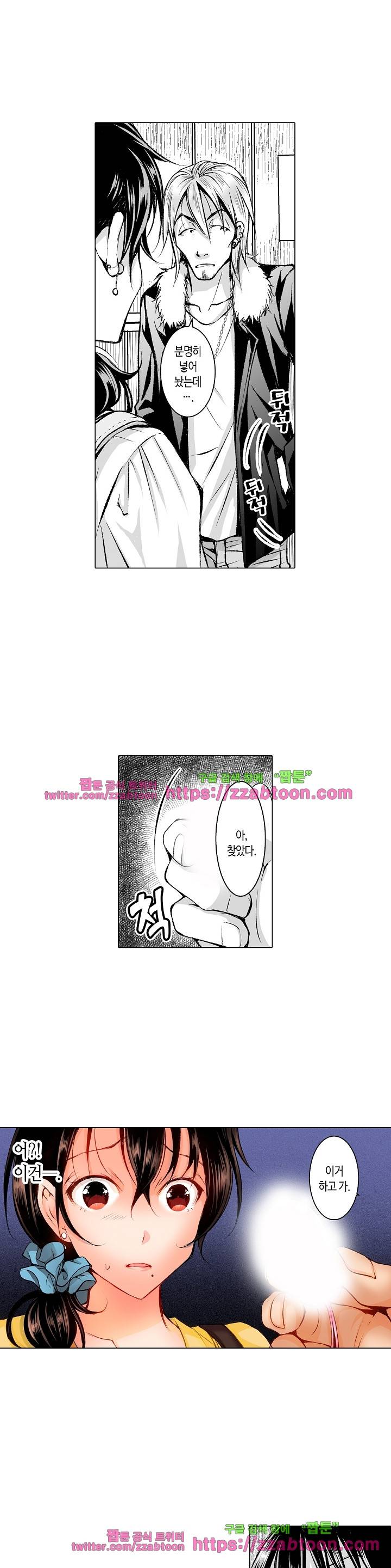 젊은 새댁과 양아치 11화 6