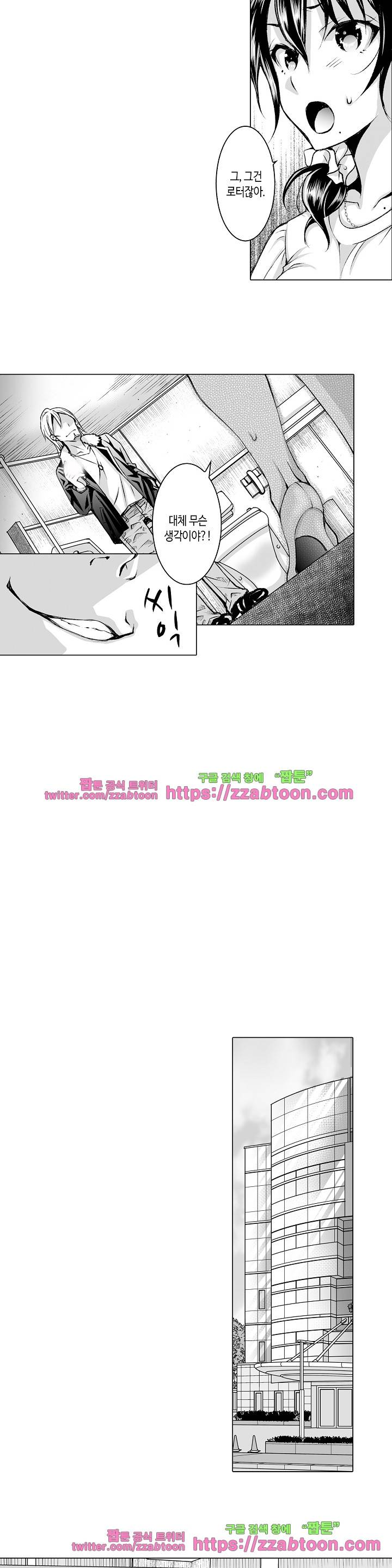 젊은 새댁과 양아치 11화 7
