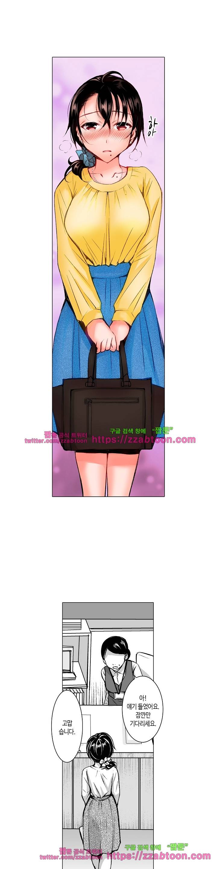 젊은 새댁과 양아치 11화 9