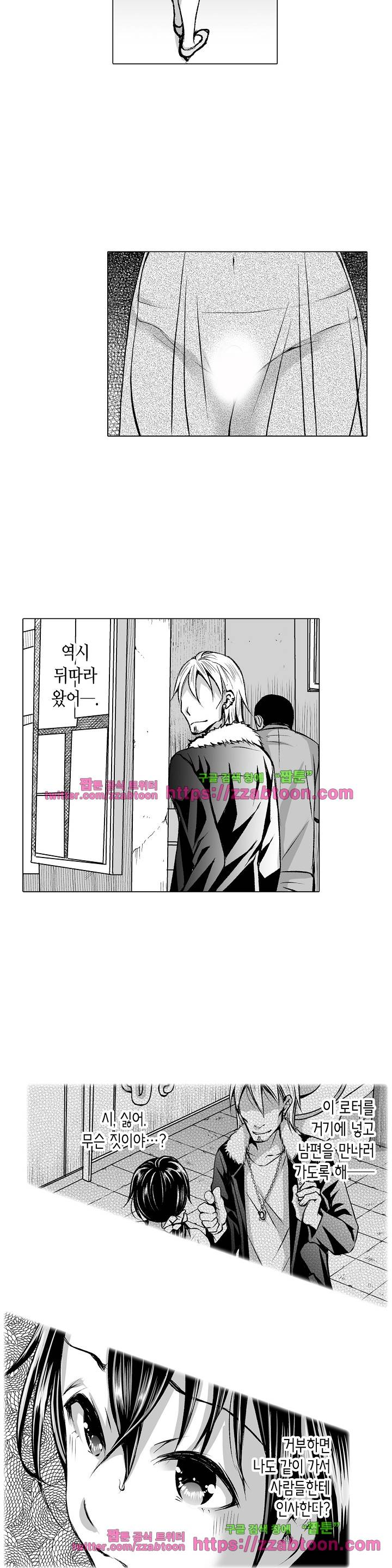 젊은 새댁과 양아치 11화 10