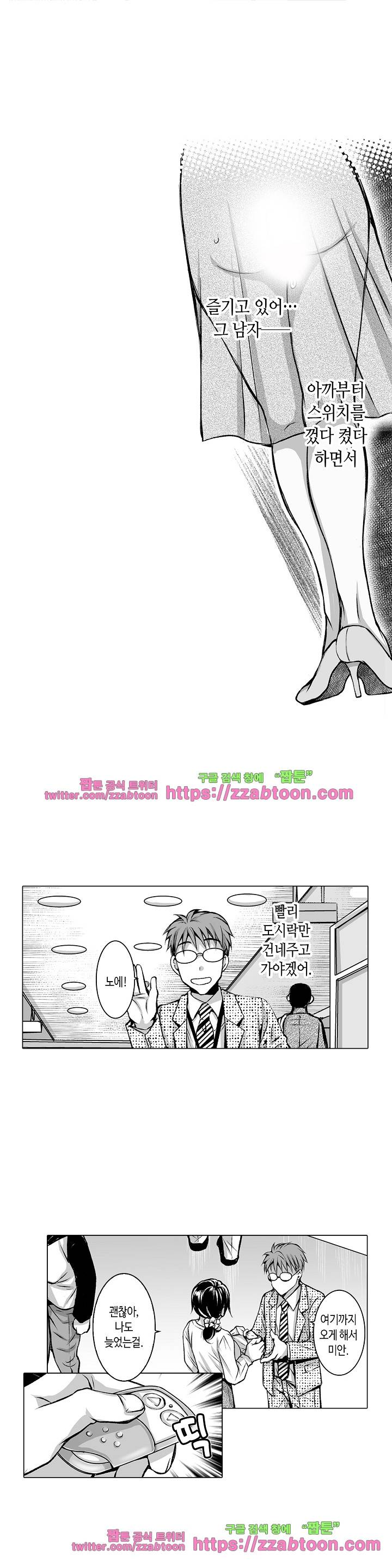 젊은 새댁과 양아치 11화 11