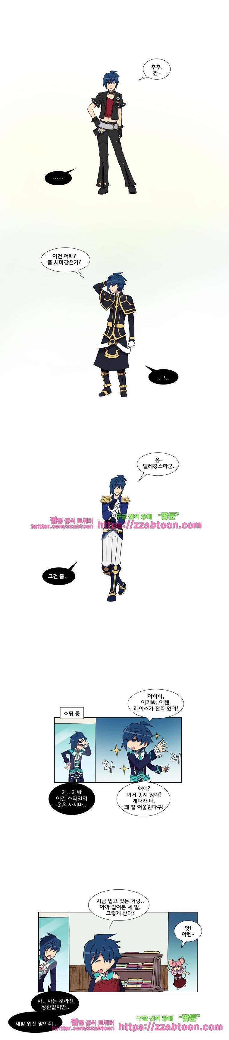라임 오딧세이-13화 1