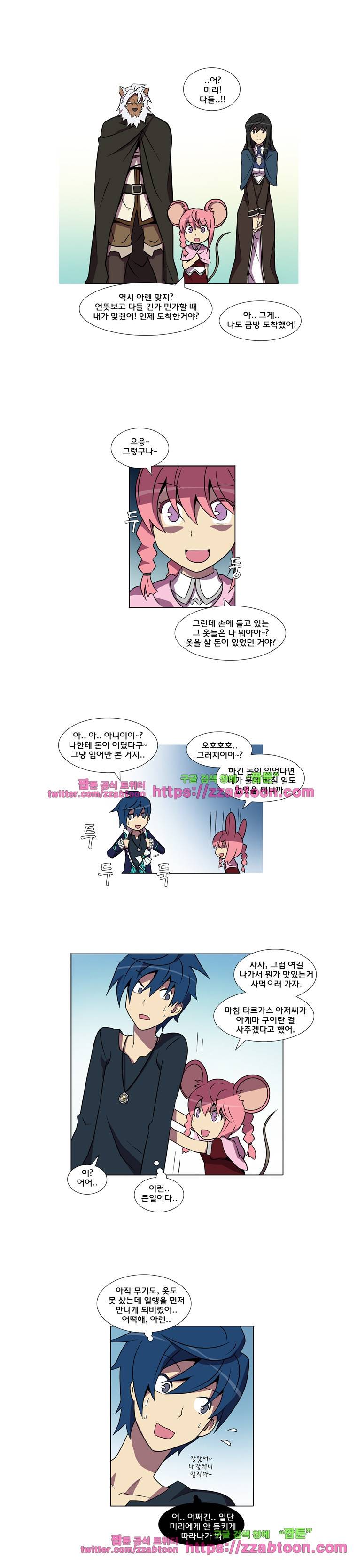 라임 오딧세이-13화 2