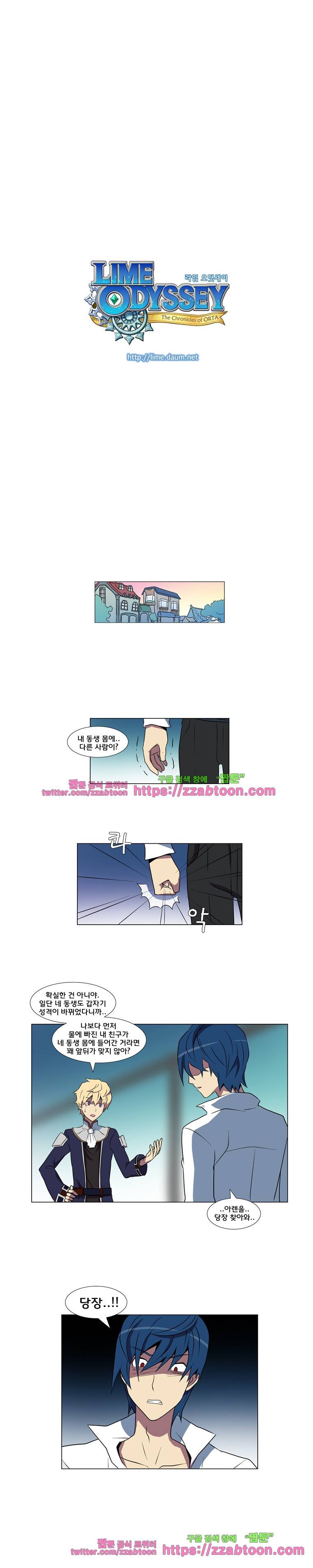 라임 오딧세이-13화 3
