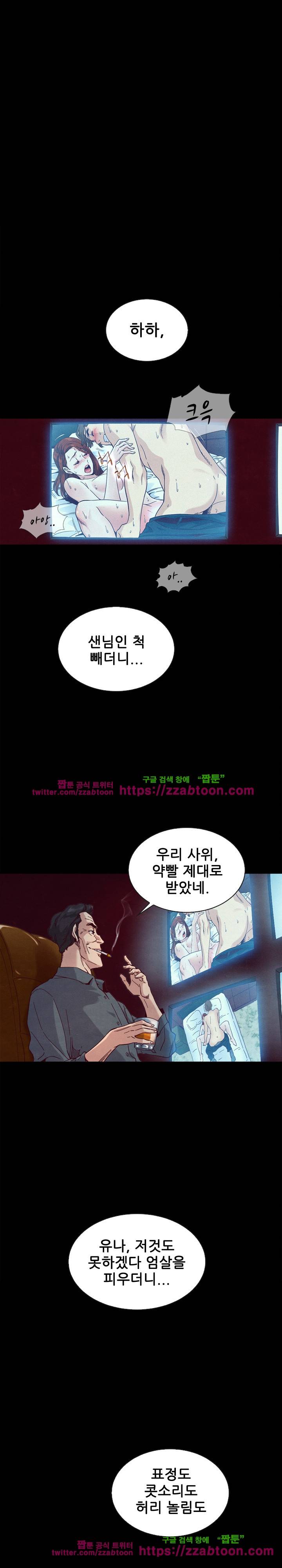 나쁜 피 17화 3