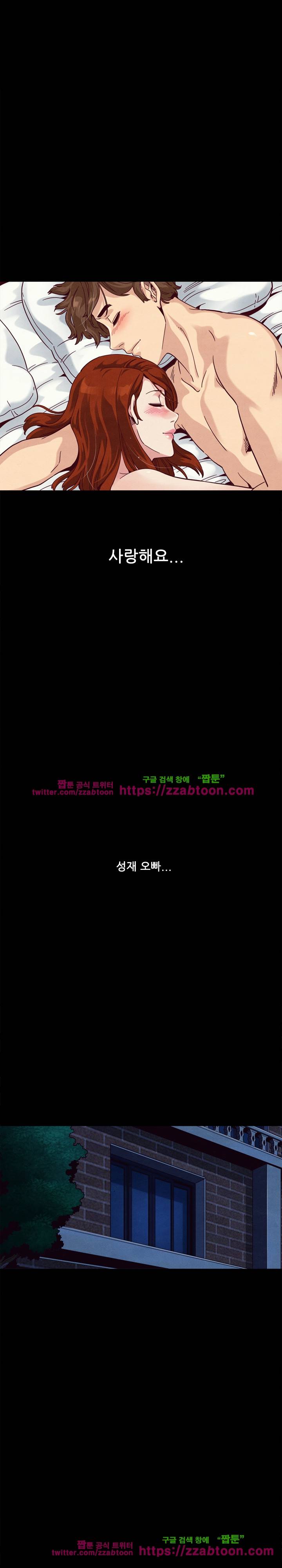 나쁜 피 17화 5