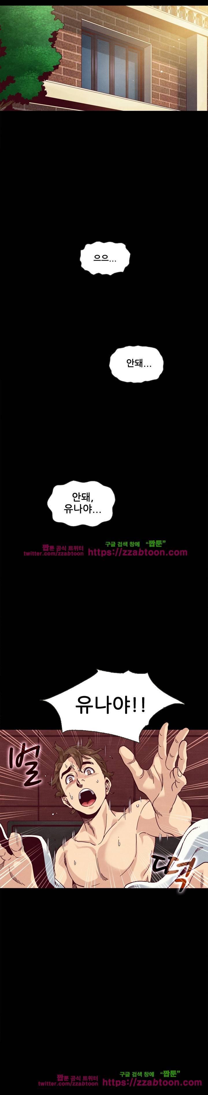나쁜 피 17화 6