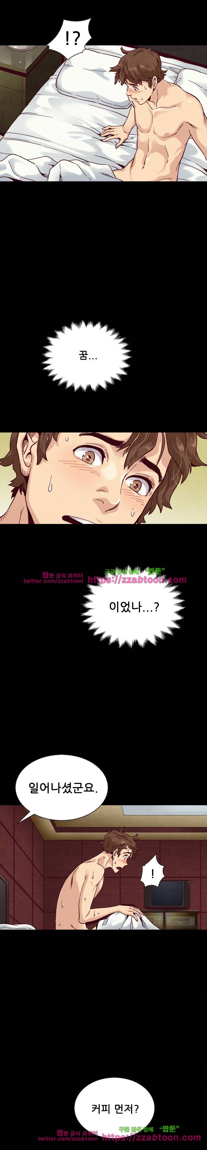 나쁜 피 17화 7