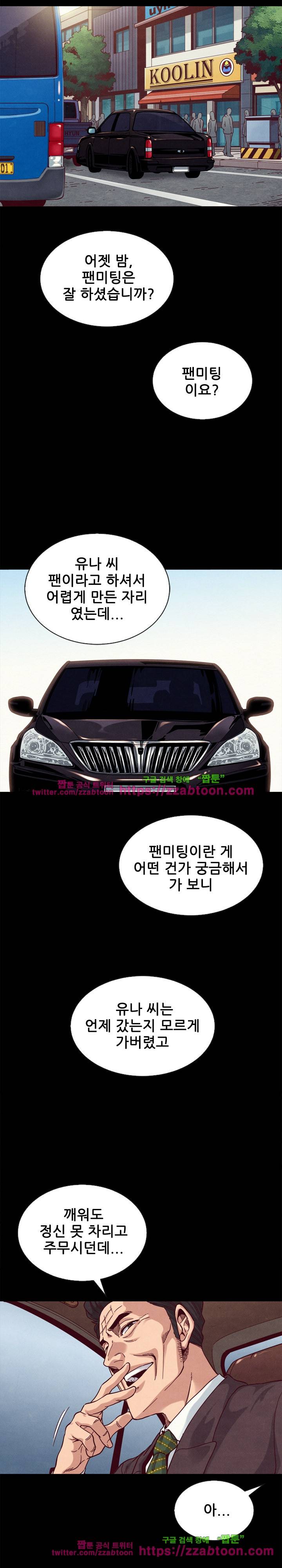 나쁜 피 17화 9