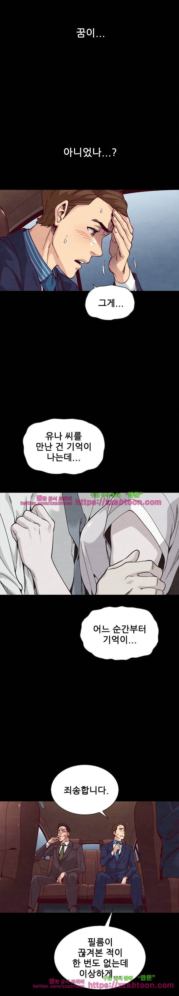 나쁜 피 17화 10