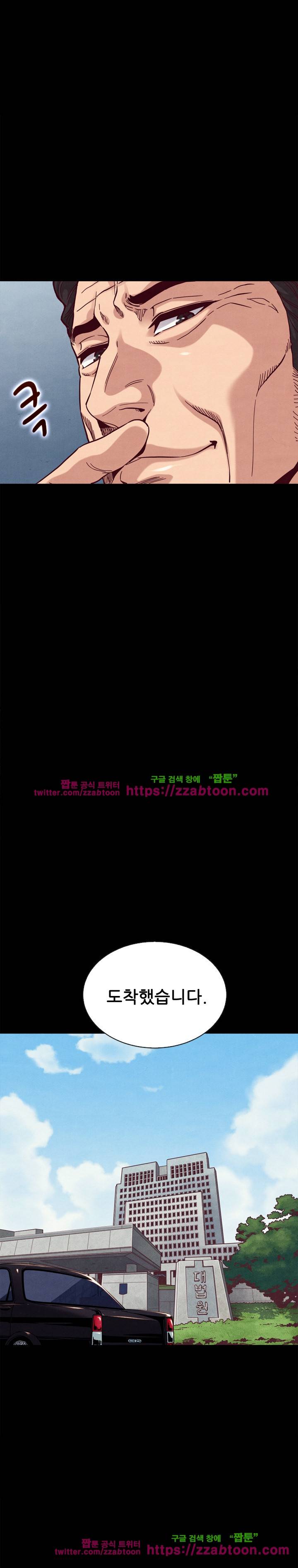 나쁜 피 17화 11