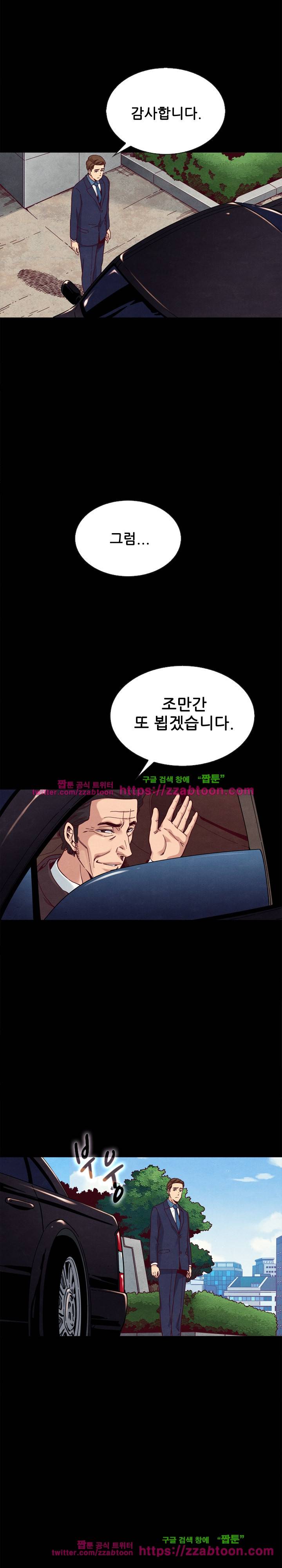 나쁜 피 17화 12