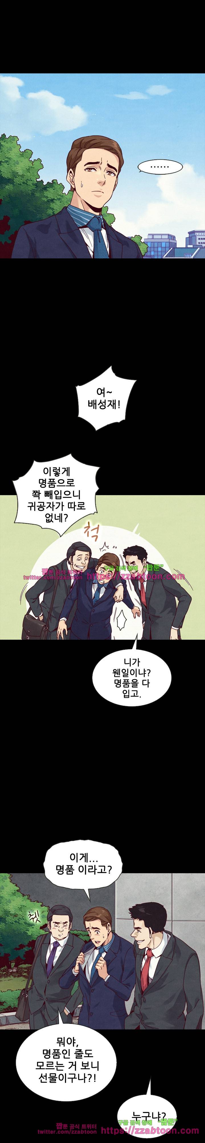 나쁜 피 17화 13